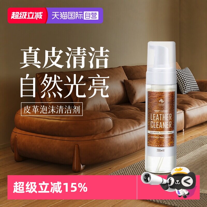 皮革沙发泡沫清洁剂包包去污保养