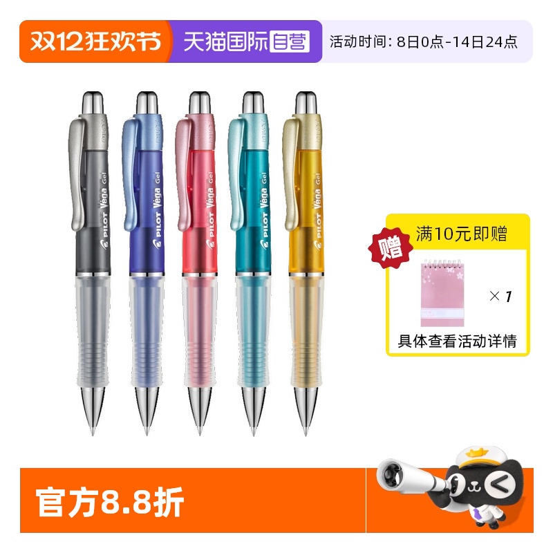 PILOT百乐juice果汁笔按动中性笔