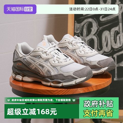 【自营】ASICS亚瑟士男女鞋GEL-NYC潮流复古休闲鞋情侣舒适运动鞋