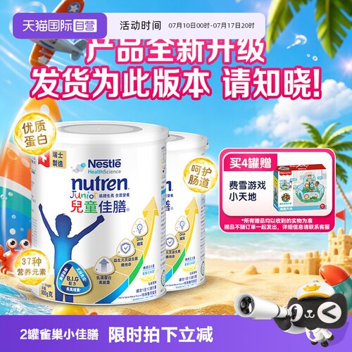 专为挑食需要营养补充的宝设计