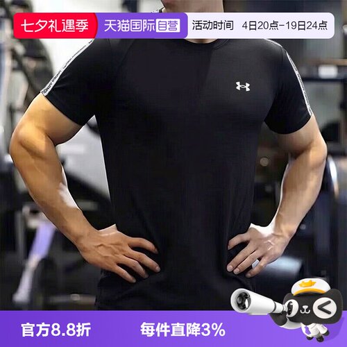 UA安德玛短袖男夏舒适透气短袖