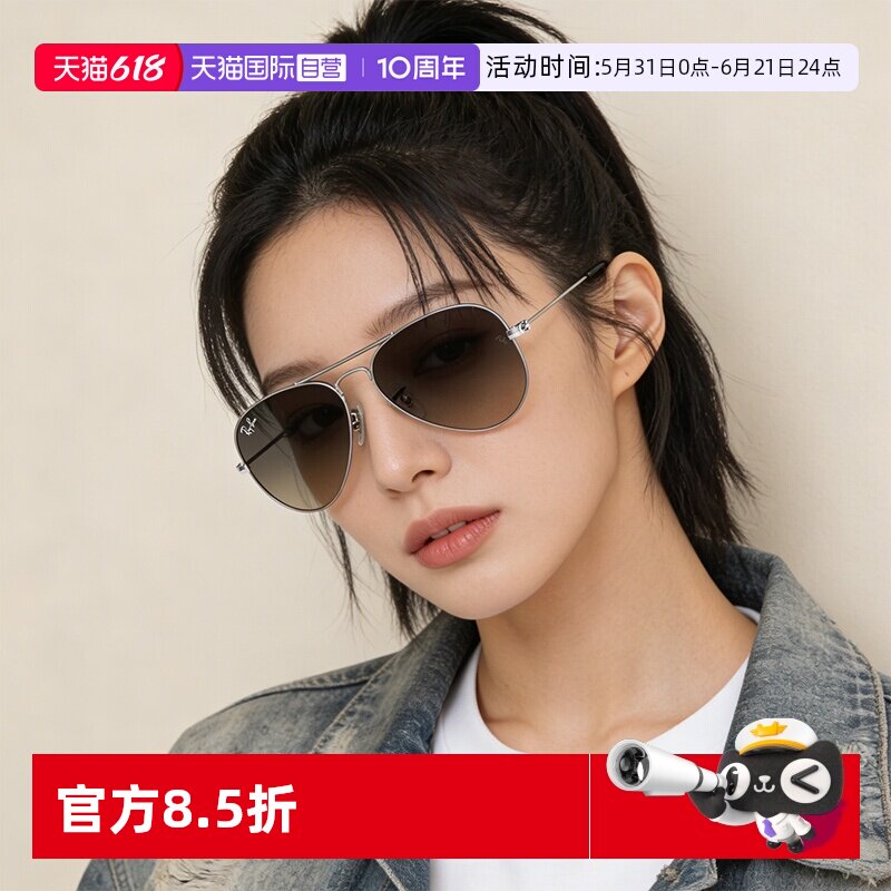 【自营】雷朋/RAY BAN太阳镜经典飞行员男女时尚潮酷墨镜0RB3025