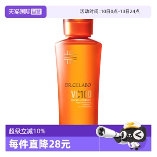 【自营】城野医生VC100高光精粹水亮白焕肤精致补水保湿爽肤水