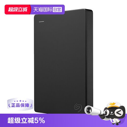 【自营】Seagate希捷移动硬盘2T简系列 高速外接 家庭存储 大容量