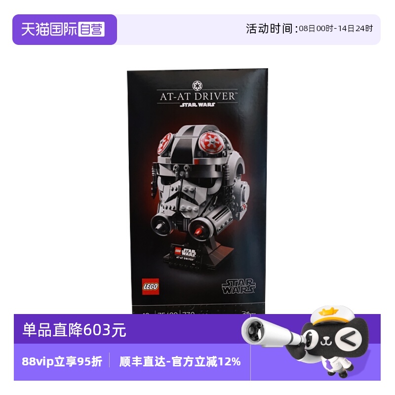 【自营】LEGO乐高75429AT-AT驾驶员头盔星球大战系列2025拼搭玩具
