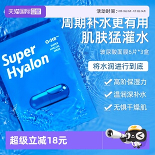 老虎蓝胶囊大G面膜3盒正品 VT玻尿酸面膜原液补水保湿 修护 自营
