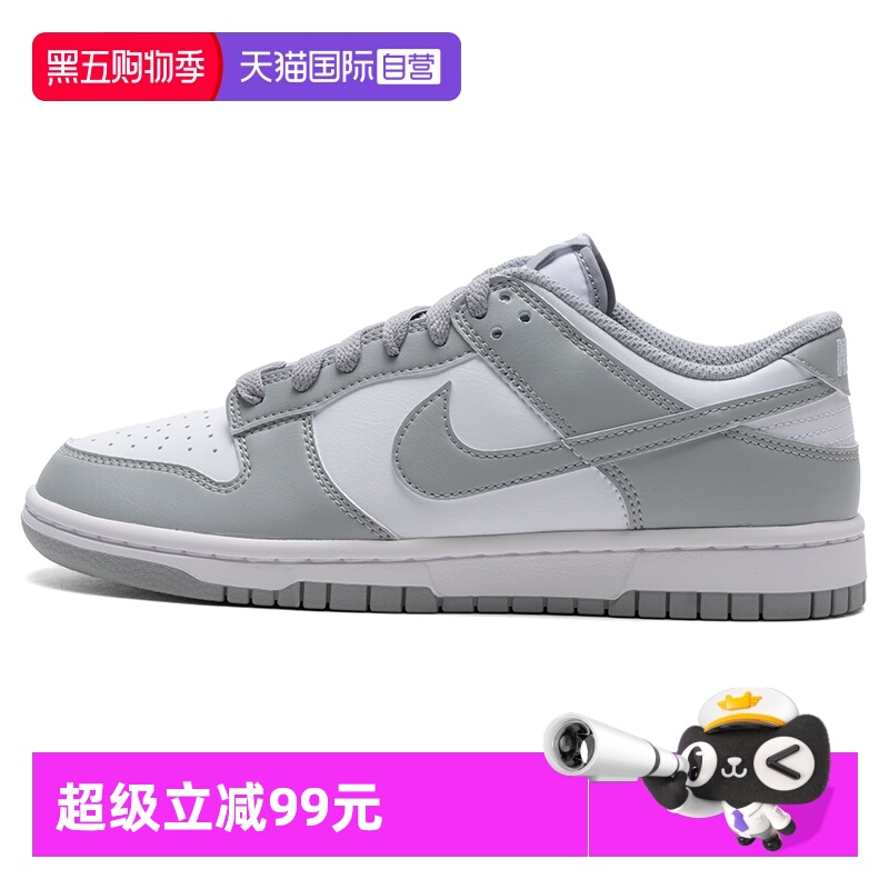 【自营】Nike耐克板鞋男鞋秋季新款DUNK LOW运动鞋休闲鞋HF5441