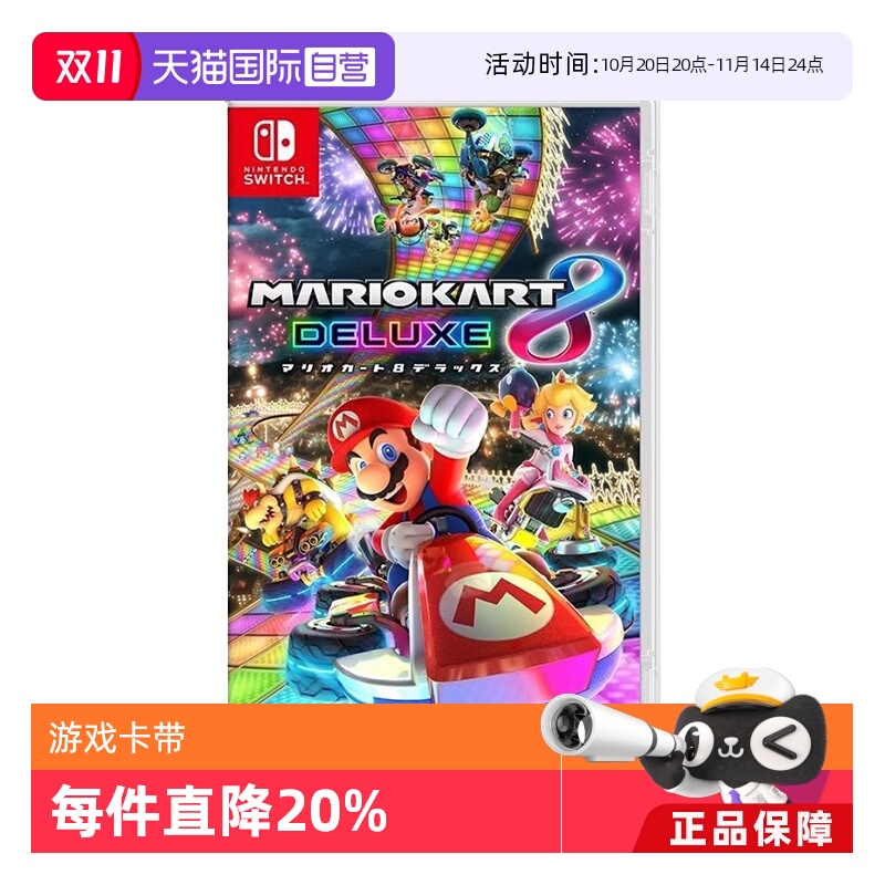 任天堂游戏卡带马里奥赛车8