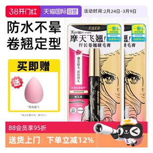 【自营】KISS ME/奇士美睫毛膏自然防水纤长浓密持久卷翘不晕染