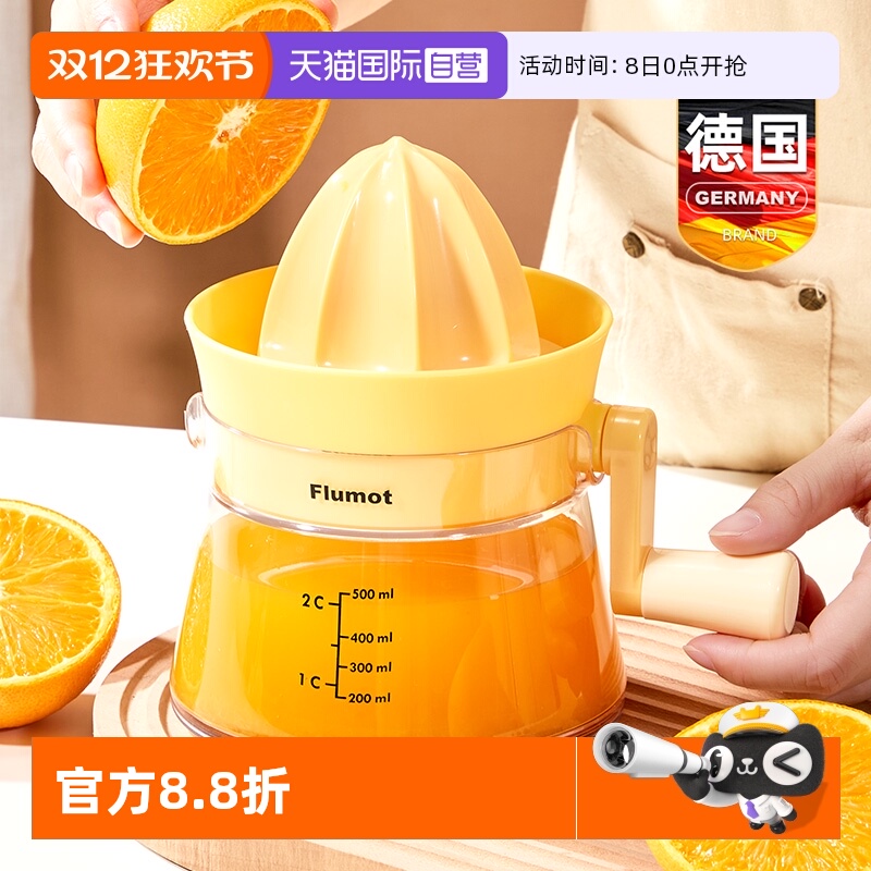 德国榨汁机橙汁压榨器