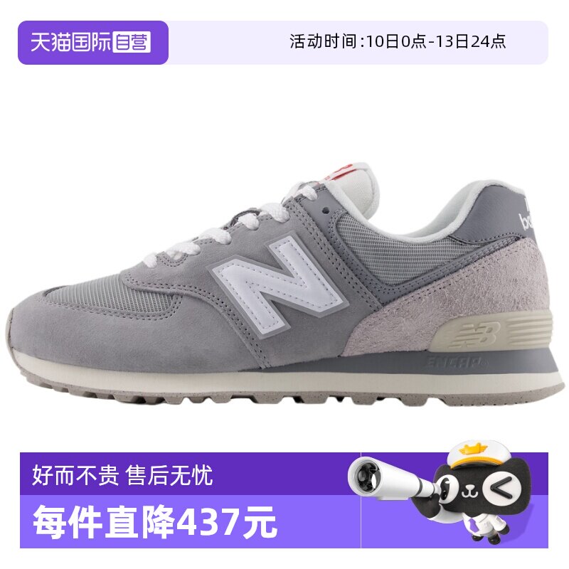 【自营】New Balance男女款轻便复古百搭休闲鞋运动慢跑鞋U574BKR