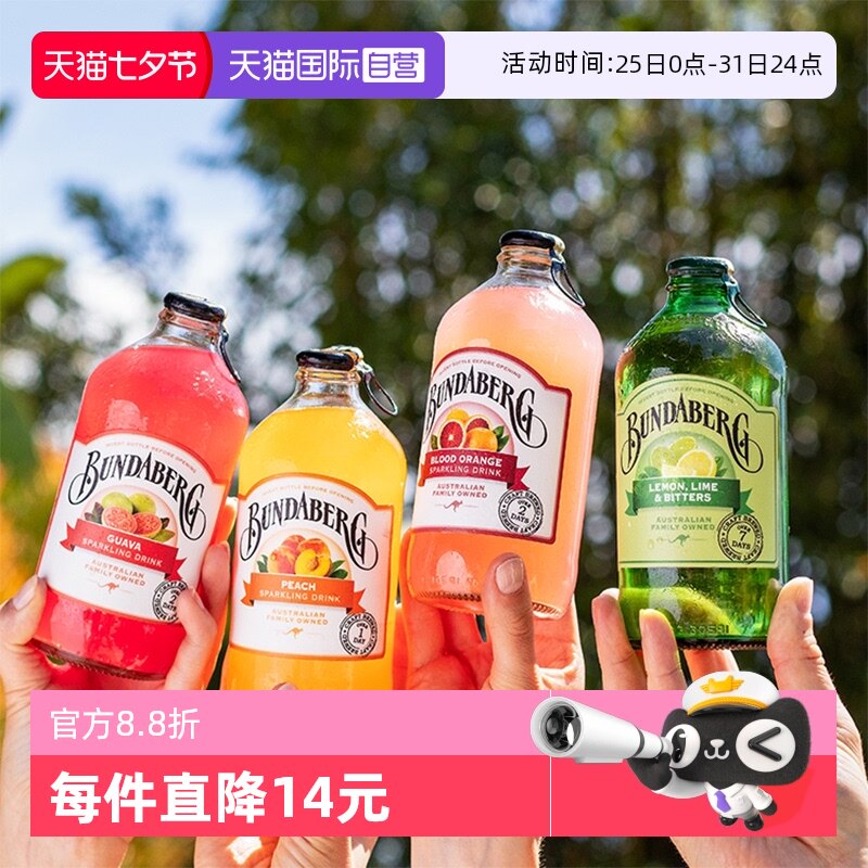 ����Ӫ�����ñ�Bundaberg��̼֭����ˮ���Ͻ��������մ�����8ƿװ