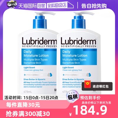 Lubriderm露比黎登果酸身体乳