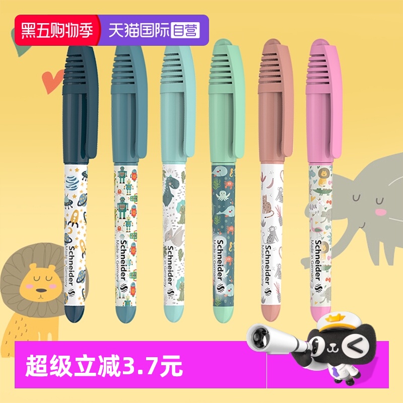 施耐德钢笔童趣小学生三年级练字