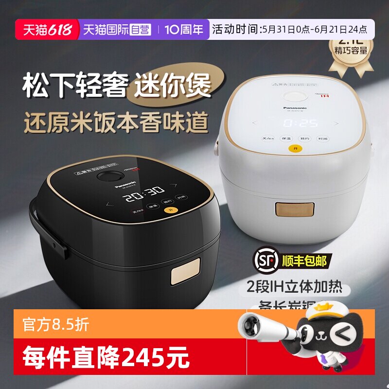 【自营】松下电饭煲小型家用智能多功能电饭锅1-3人官方正品