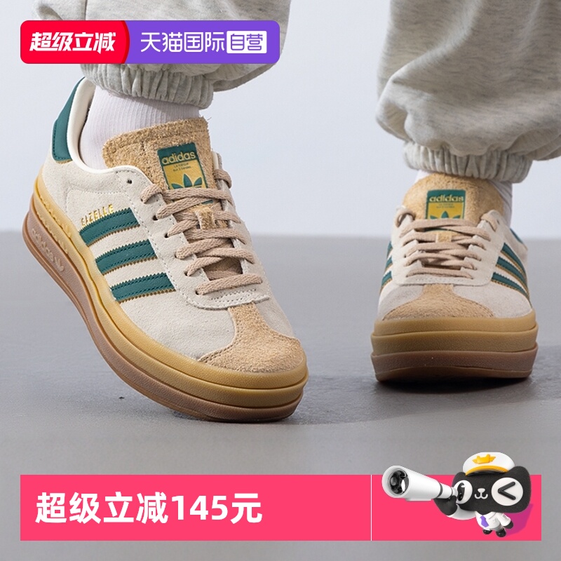 【自营】Adidas阿迪达斯金标休闲鞋时尚舒适女鞋厚底鞋缓震运动鞋