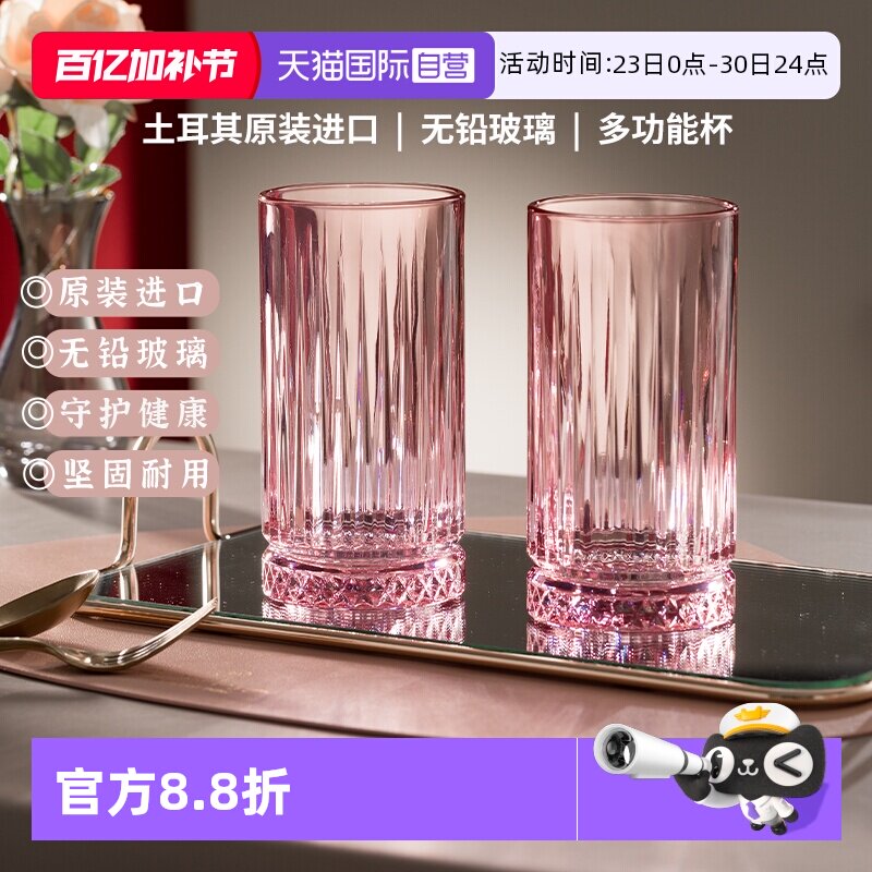 【自营】帕莎帕琦进口玻璃杯水杯果汁杯ins啤酒杯子威士忌杯彩色