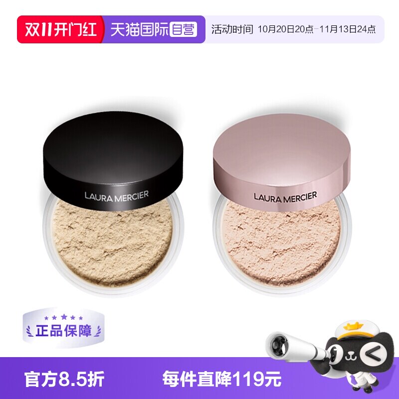 【自营】LauraMercier罗拉玛希透明蜜粉29g控油哑光毛孔遮瑕散粉