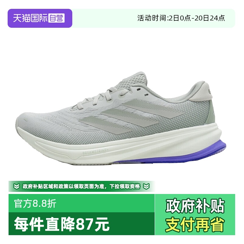 【自营】阿迪达斯男鞋SUPERNOVA RISE 2 M运动训练跑步鞋IH8709