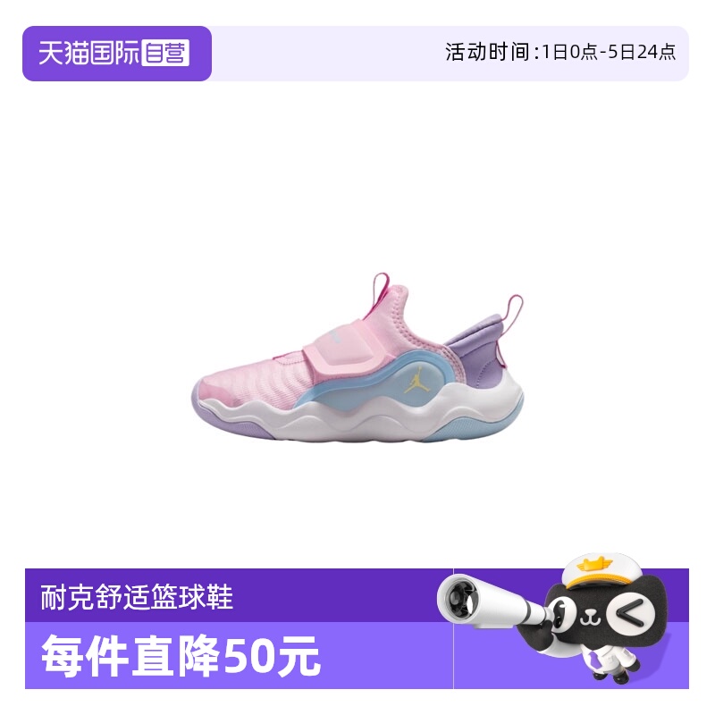 【自营】耐克男小童JORDAN 23/7.2 EASYON运动篮球鞋IM3367-671