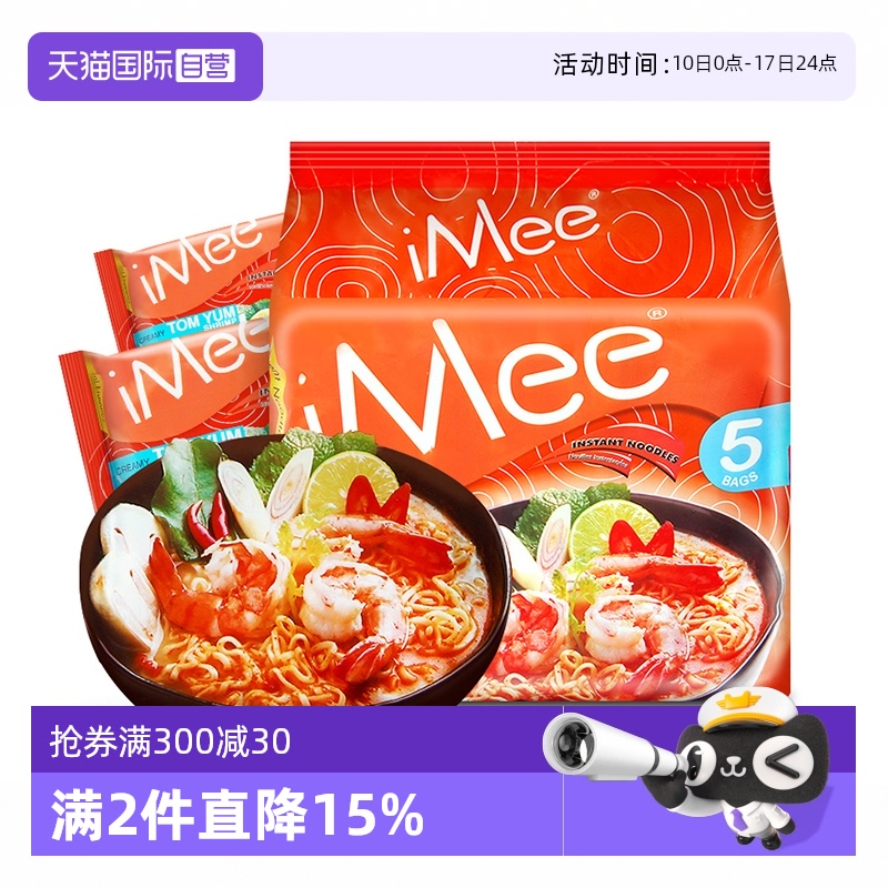 泰国imee艾米袋装方便面5连包