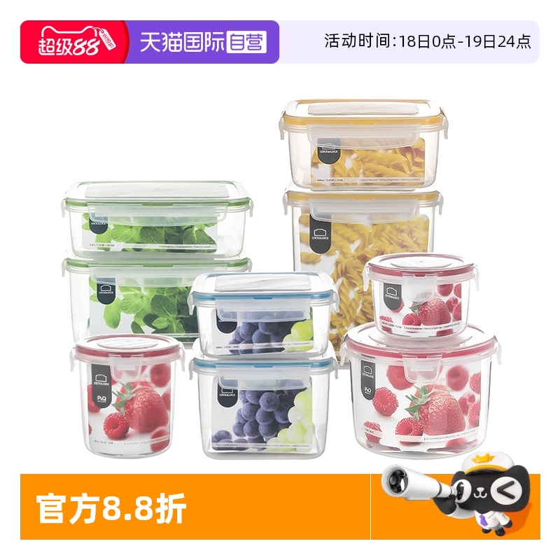 樂扣樂扣塑料長方形圓形保鮮盒