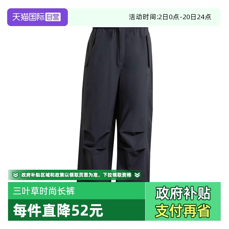 【自营】adidas阿迪达斯男子P ESS PARACHUTE梭织运动长裤JD2111