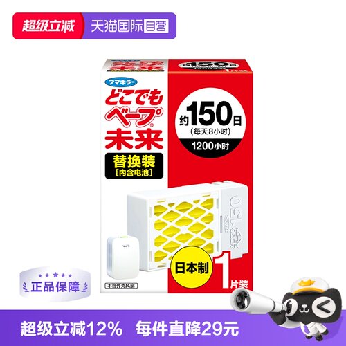 静音驱蚊 整夏无忧