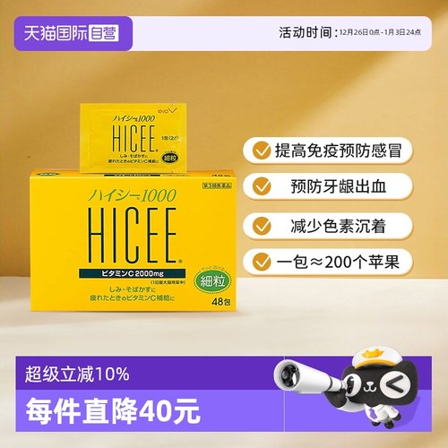 日本进口 补充VC 增强抵抗力