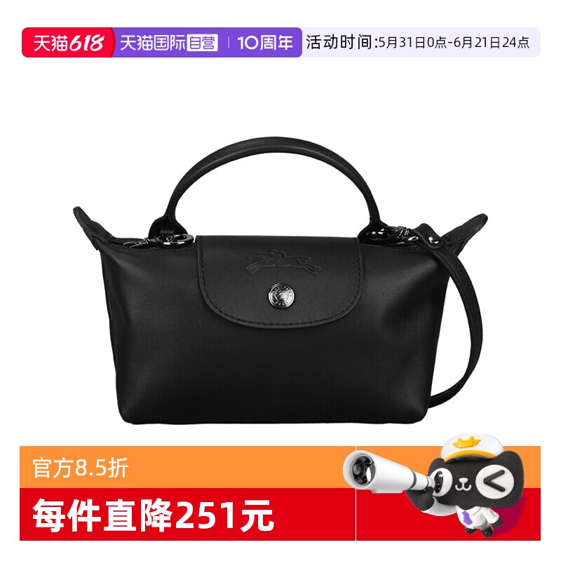 【自营】LONGCHAMP/珑骧LE PLIAGE XTRA迷你斜挎饺子包34205987