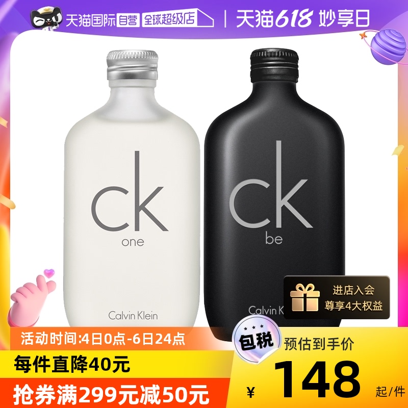 【自营】Calvin Klein/凯文克莱CK中性男女香水100/200ml柑橘香_天猫国际自营全球超级店_彩妆/香水/美妆工具-第3张图片-提都小院