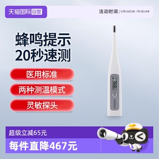 欧姆龙电子体温计686儿童成人家用腋下高精度速测温度计 自营