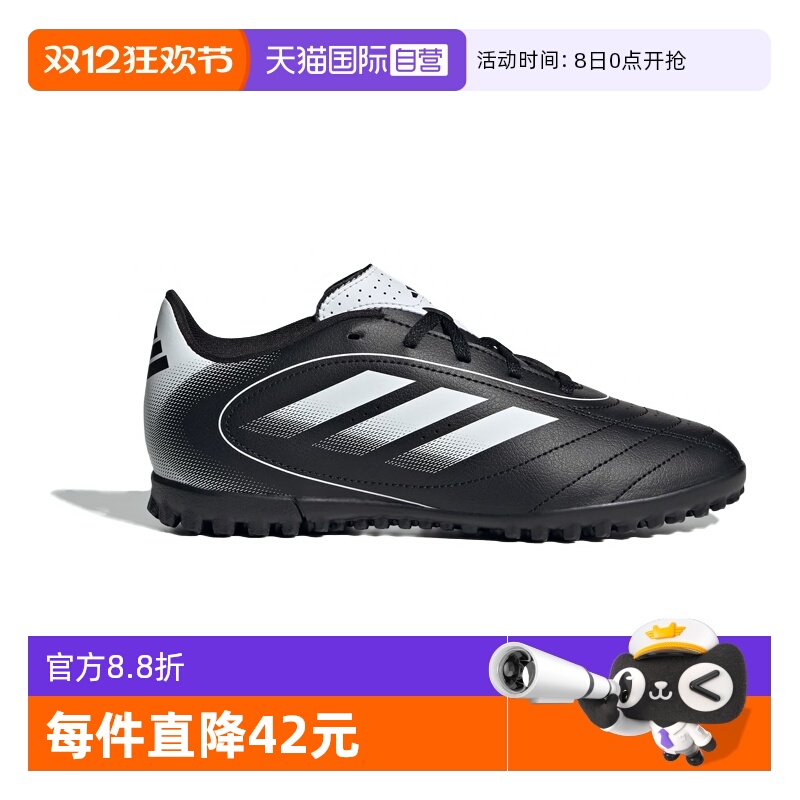 【自营】阿迪达斯足球鞋中大童系带TF碎钉足球运动训练鞋IH0101