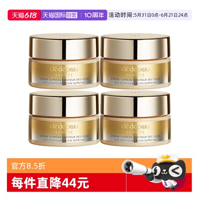 【自营】CPB/肌肤之钥4D精雕眼霜紧致御纹精华眼霜2ml保湿滋润cpb