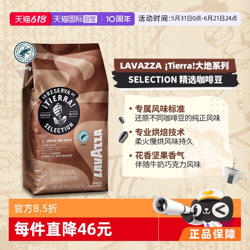 自营意大利进口拉瓦萨LAVAZZA