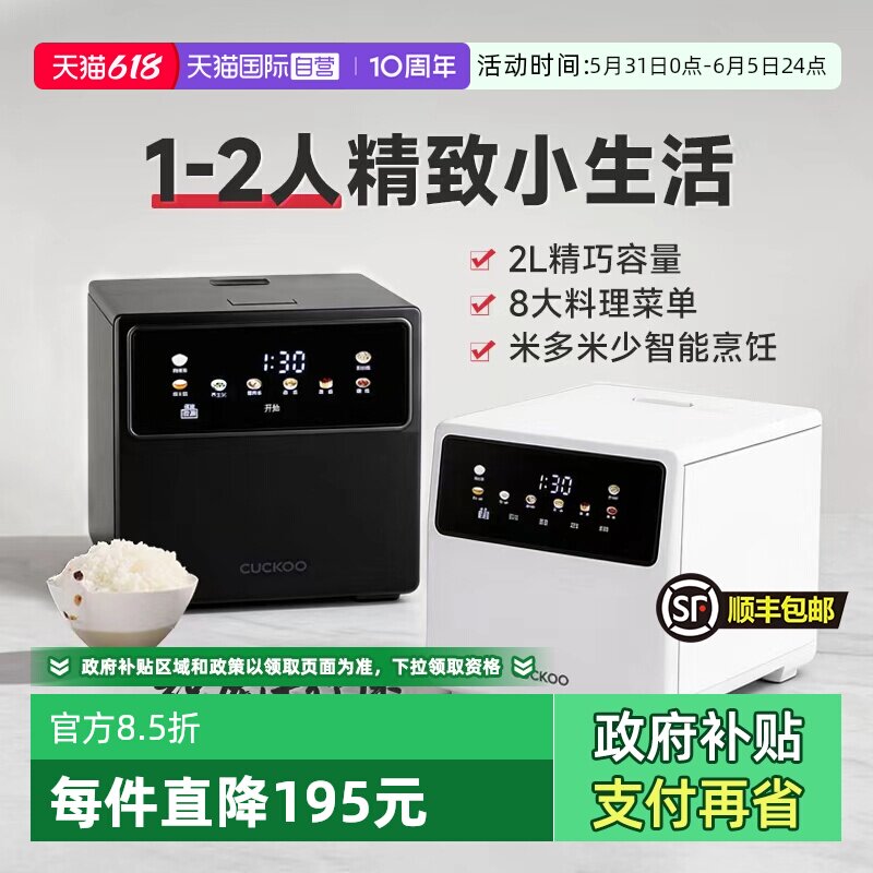 【自营】福库电饭煲多功能家用智能控温2L小型迷你电饭锅1-3人