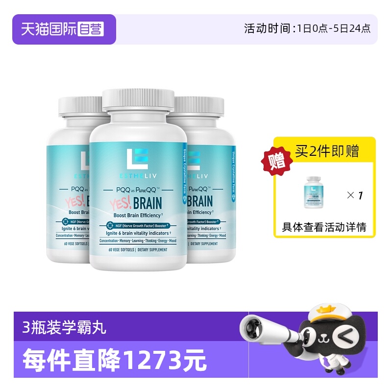 ESTHELIVYES脑动力DHA脑黄金