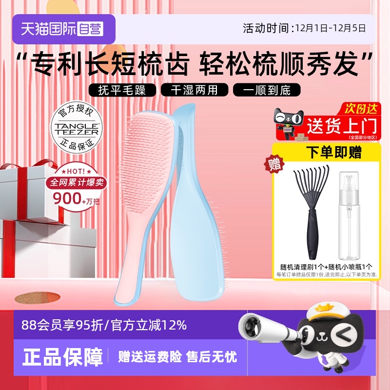 【丁禹兮同款】tt灵巧梳王妃梳