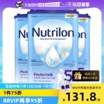 荷兰Nutrilon牛栏诺优能进口幼儿奶粉5段800g*3罐儿童成长配方