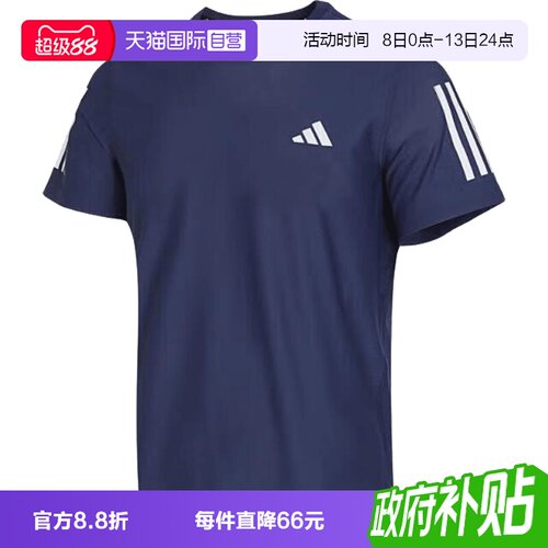 【自营】adidas阿迪达斯男子 B TEE运动休闲短袖T恤IN1502