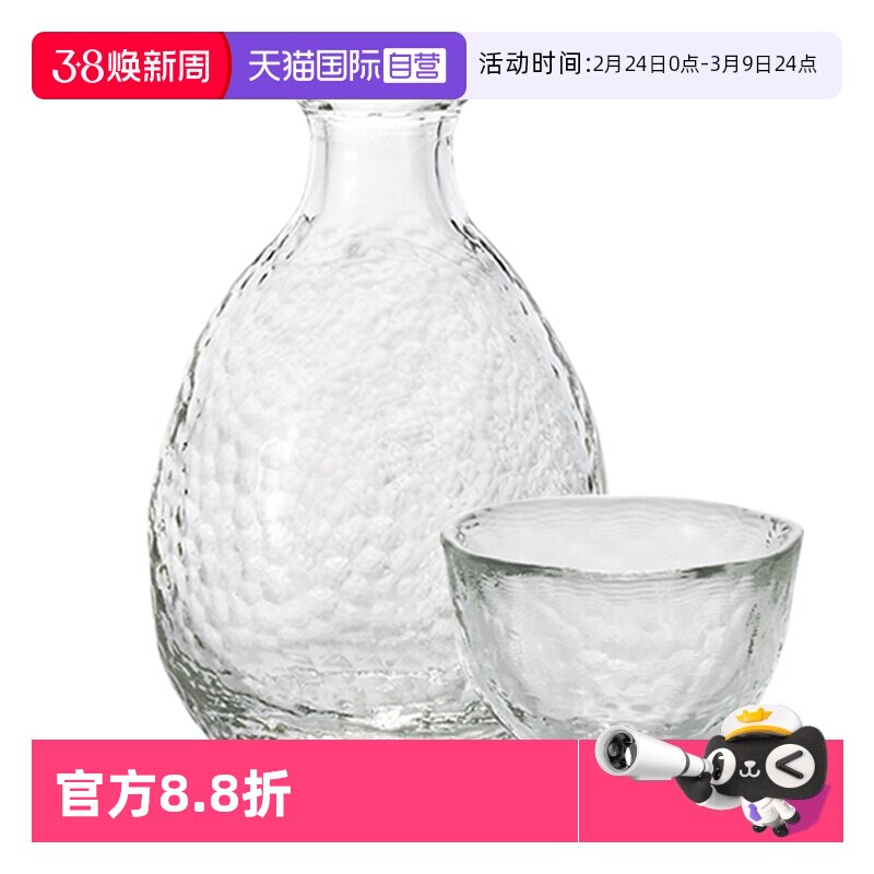 【自营】aderia玻璃锤纹酒壶津轻无铅玻璃清酒壶梅子酒瓶烧酒杯