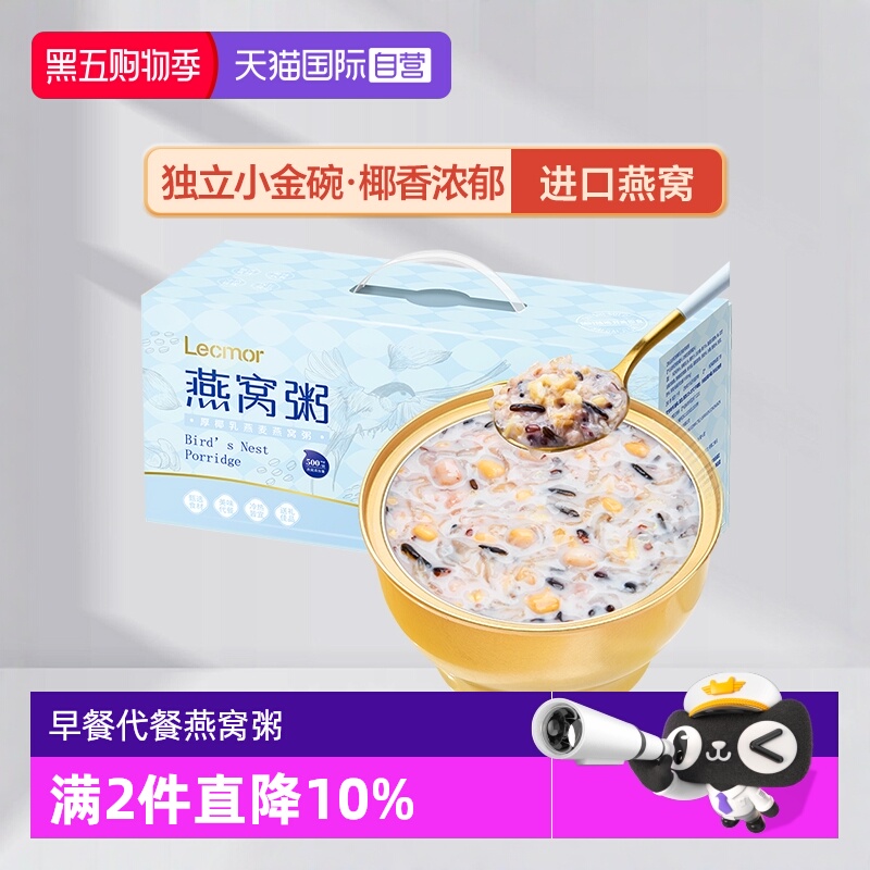 Lecmor厚椰乳燕麦燕窝粥1512g