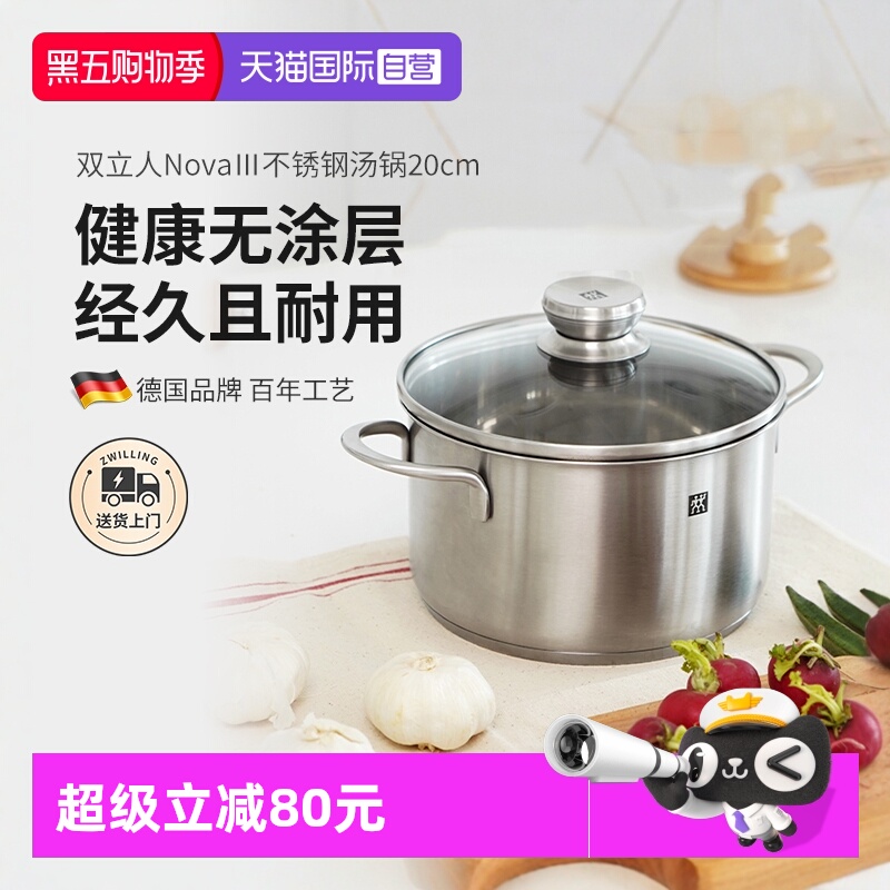 自营双立人不锈钢汤锅燃气灶