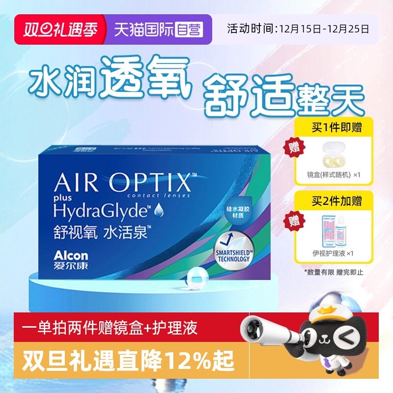 5倍透氧 锁水舒适