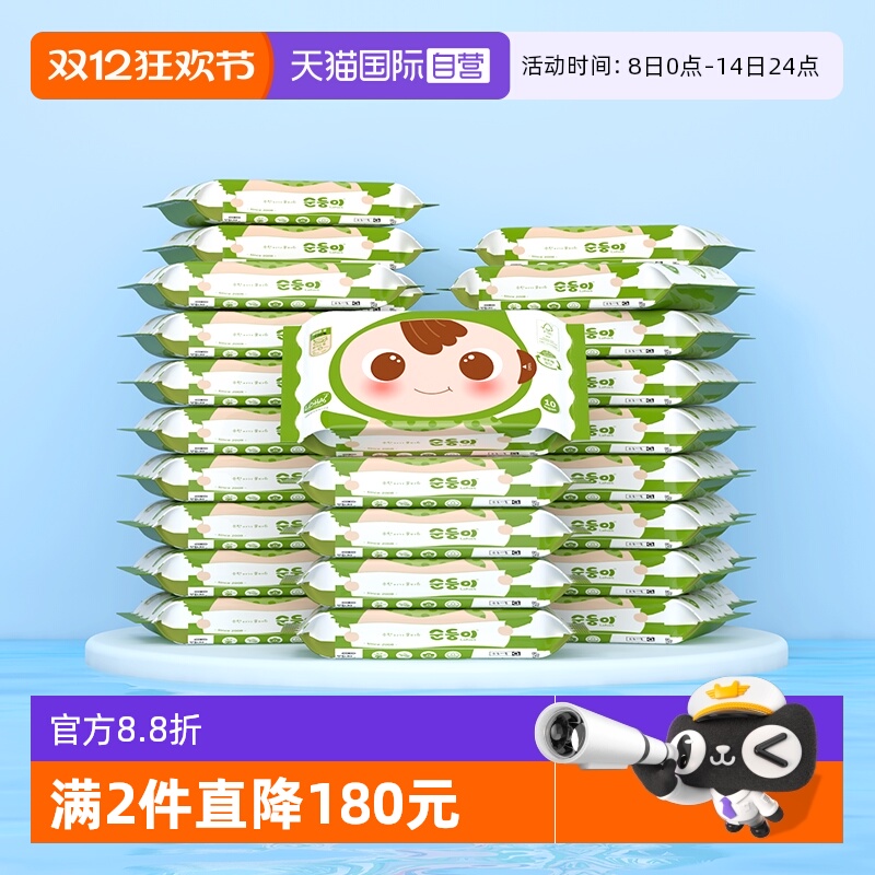 顺顺儿韩国进口宝宝儿童迷你湿巾