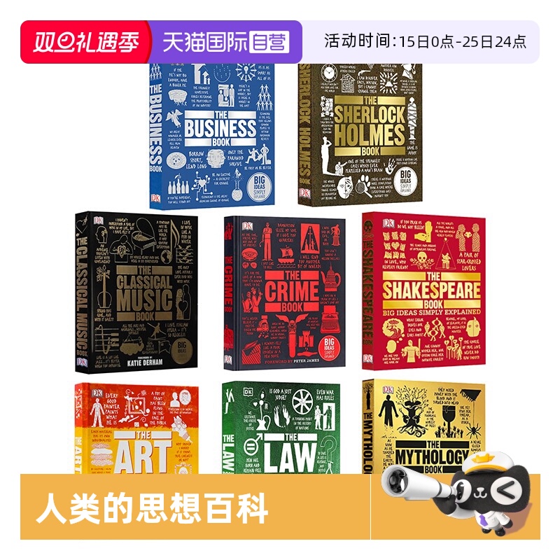 人文社会科学百科丛书