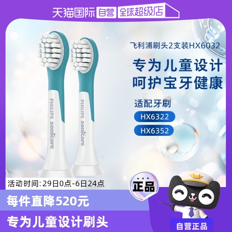 ۻ㣺Ӫֶͯ綯ˢͷHX6032 HX6322/40/52ʯ609Ԫ