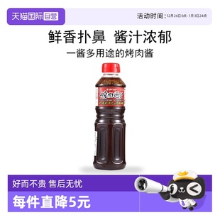 日本进口大逸昌烤肉酱575g蒜香味腌料蘸料烧肉调味汁肉汁 自营