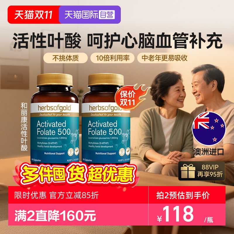 澳洲进口中老年活性叶酸叶酸片