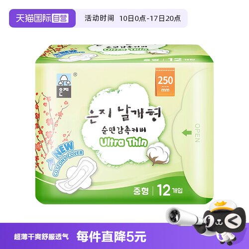 恩芝进口超薄透气日用卫生巾12片
